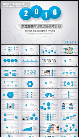 ɫ2016΢ԼܽPPT