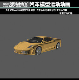 3DMAX 