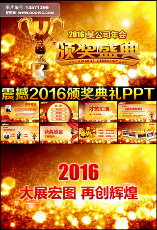 ɫ2016佱PPTģ