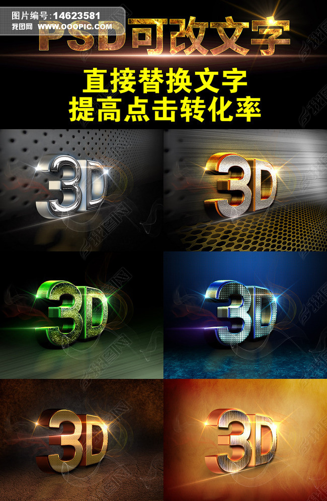 ſ3dʽֱӸpsd