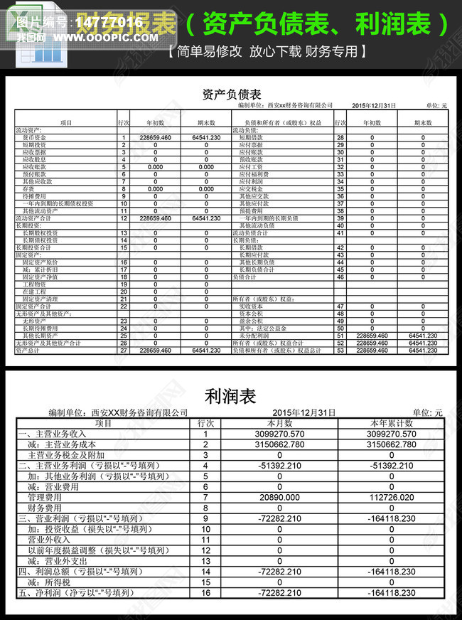 񱨱EXCEL