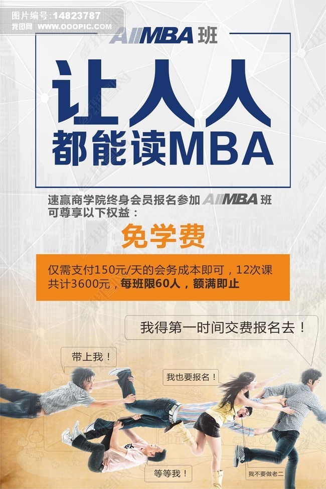 MBA