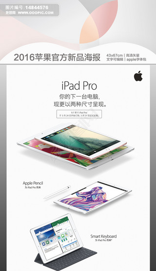 ƻ2016iPadPro庣2