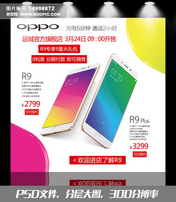 OPPOֻR9Ʒ