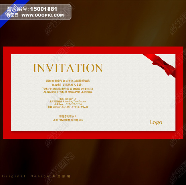 ߵ뺯invitation