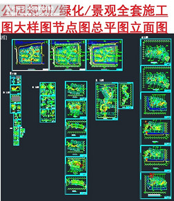 ԰滮ȫʩͼCAD