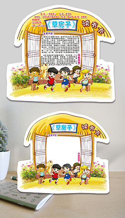 草房子diy读书卡亲子阅读读后感好书推荐卡小报模板