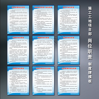 水利五牌一图专题模板-水利五牌一图图片素材下载-我图网