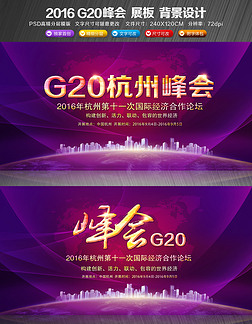 G20鱳