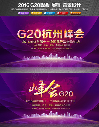 G20鱳