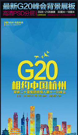 2016g20ᾫͼչ