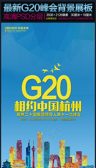 2016g20ᾫͼչ