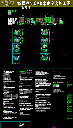 18סլ+CADˮȫʩͼ