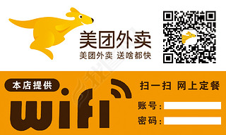 美团卡psd模板下载