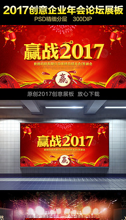 Ӯս2017ɫϲչ̨