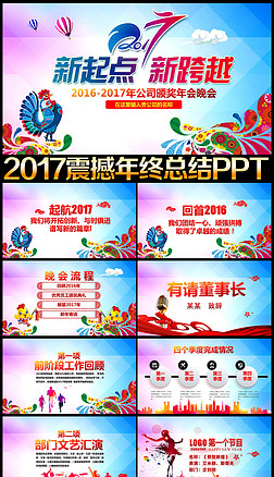 ʱŲ2017佱ppt