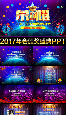 ҫ2017ʦ佱ppt