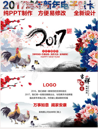 2017괺ڵӺؿPPTģ