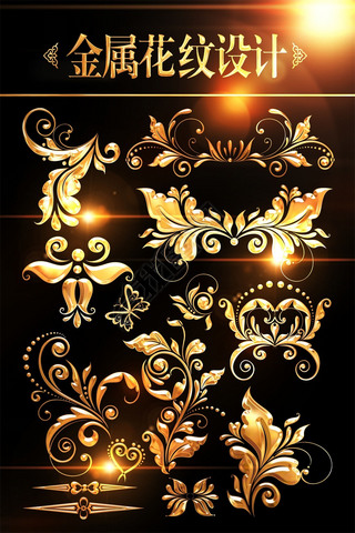 欧式金属花纹藤蔓素材
