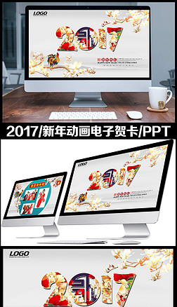 Ψ2017꼦괺ڵӰؿPPT