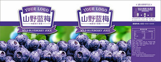 2017年山野蓝梅紫色奶茶饮料标签瓶贴