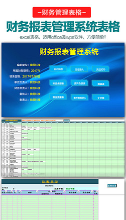 2017ȫײ񱨱ϵͳExcel