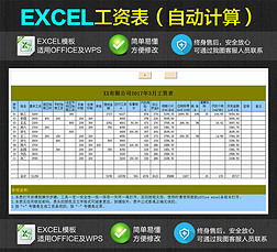 Զ㹫˾˰ʱExcel