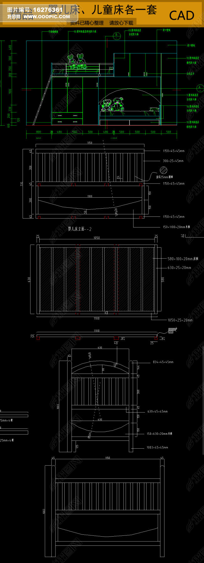 原创婴儿床和儿童床各一套cad图纸