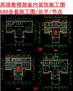 ߶¥ʩͼCAD