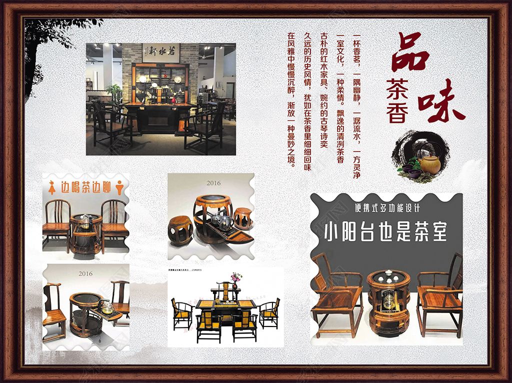 茶台茶具展板