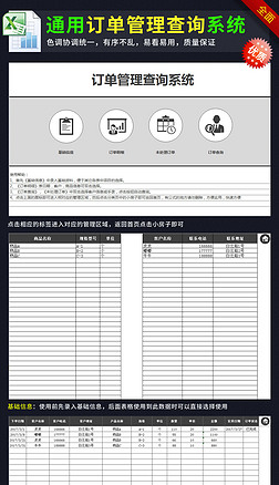excelƷѯϵͳģ