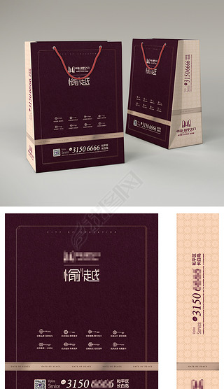 紫色精致高贵房地产手提袋模板