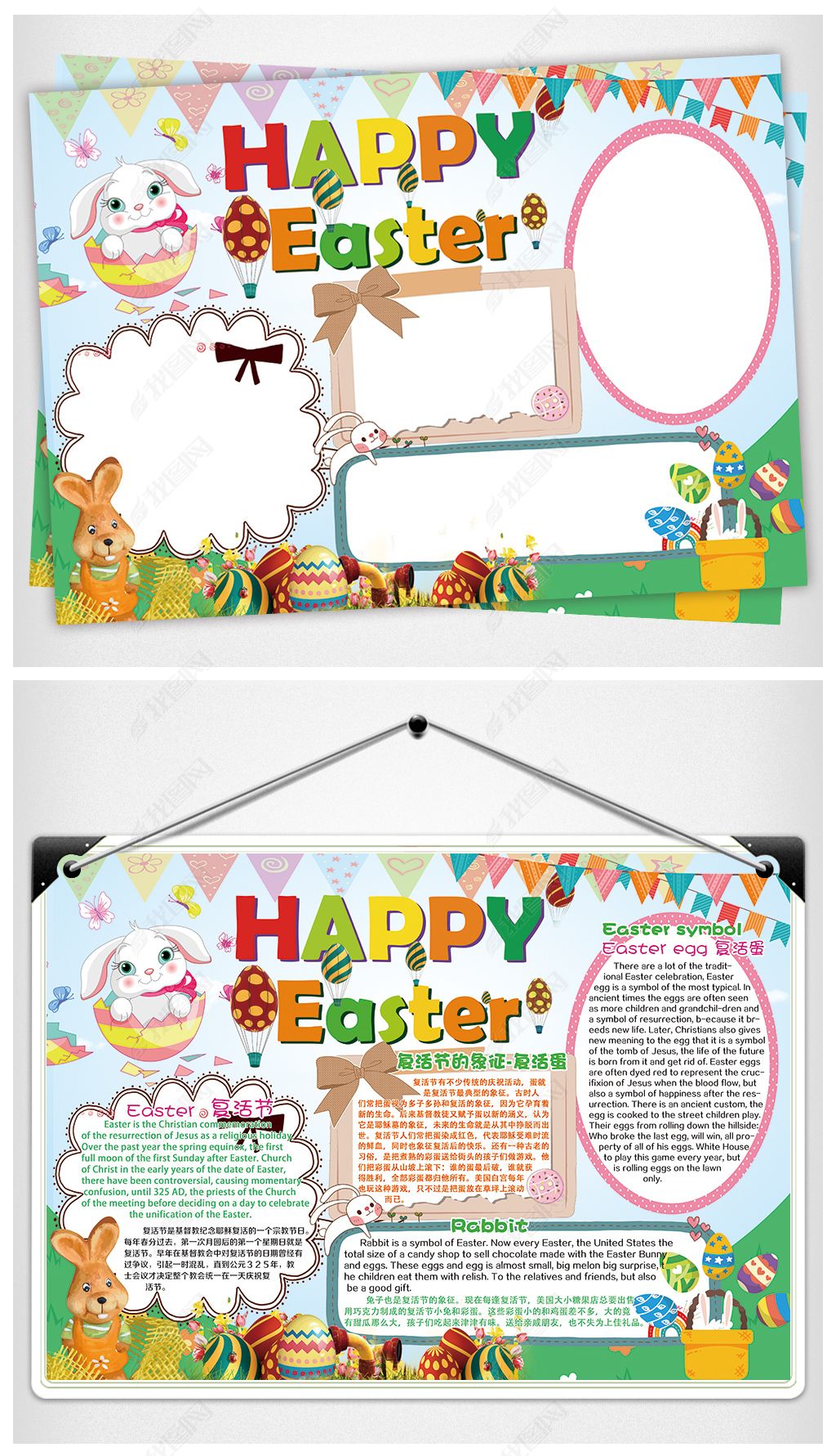 原创复活节小报easter英语手抄报电子小报版权可商用