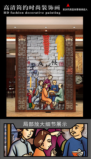 饺子店墙绘专题模板-饺子店墙绘图片素材下载-我图网