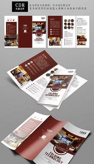 酒店高档三折页宣传单|酒红高档中式简约家居家装企业宣传三折页