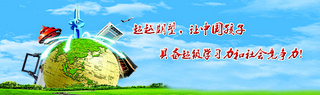 蓝天白云网页模版图中国建筑绿地球