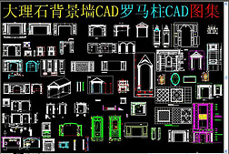 ʯǽCADCADͼ