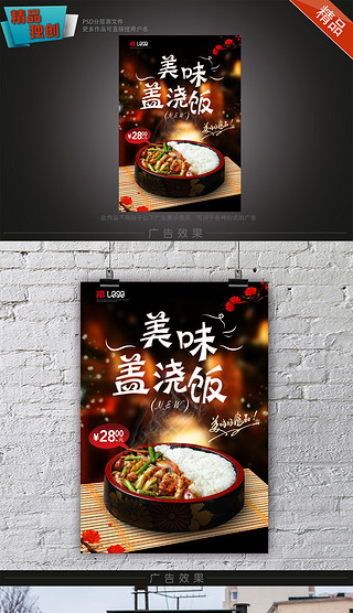 干锅青椒牛腩海报海报设计|特色美食盖浇饭餐饮海报设计模板