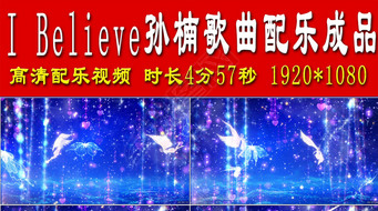 IBelieve骸ֳƷ