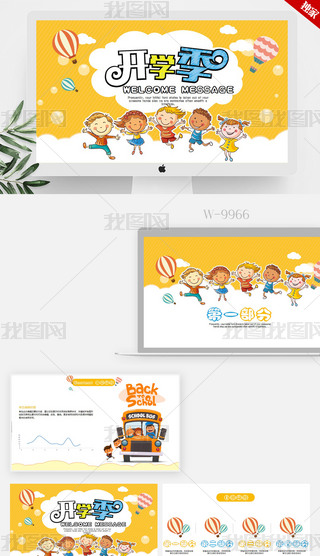 ������Ƥ�ɰ���ѧ��������ҵͨ��pptģ��