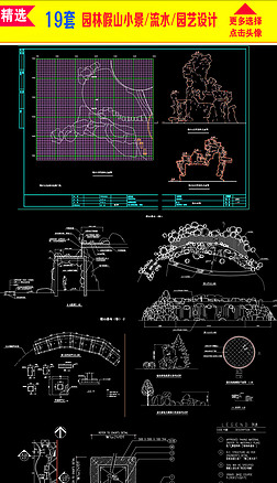 CAD԰ּɽʯͷˮʩͼ