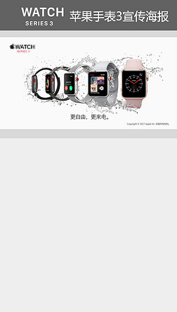 2017＾applewatch3