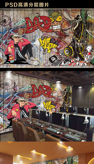 手绘涂鸦墙背景墙