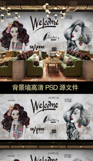 欧美工业风水泥墙美容美发理发店背景墙
