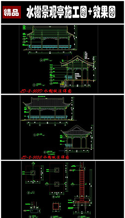 ˮ鿾ͤCADʩͼ+Чͼ