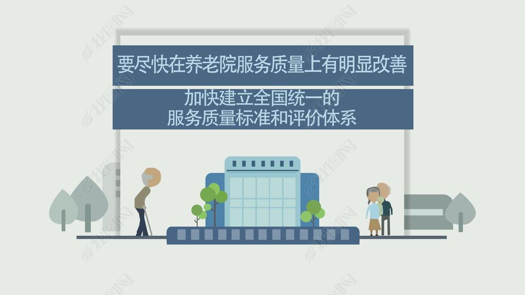 央视新闻联播字幕数据图标图表mg动画图说图说新闻