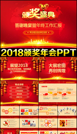 2018佱ṷPPT