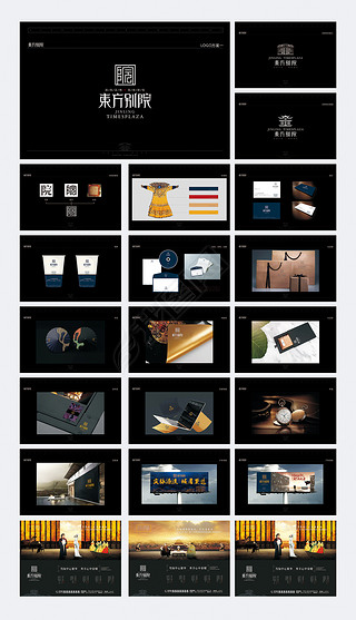 新中式风格房地产项目全套VI设计手册