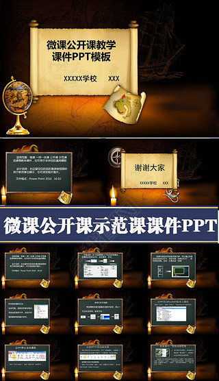 制作微课片头素材专题模板-制作微课片头素材图片素材下载-我图网