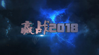 Ӯս2018ҵῪAEģ